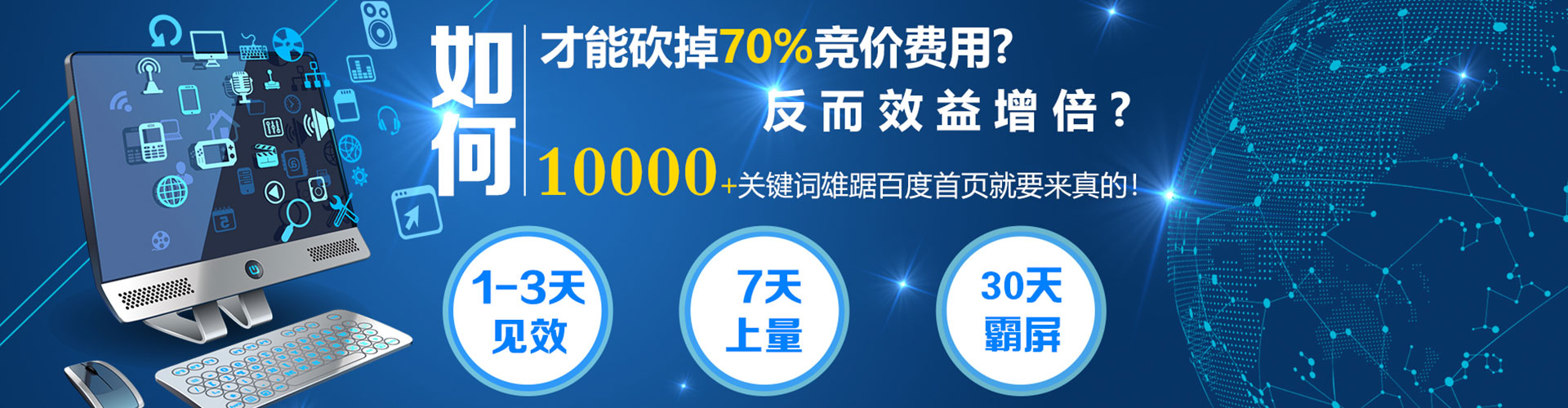 内湖百度竞价推广